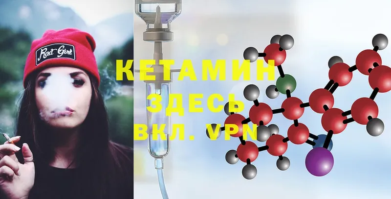 КЕТАМИН ketamine  Лангепас 